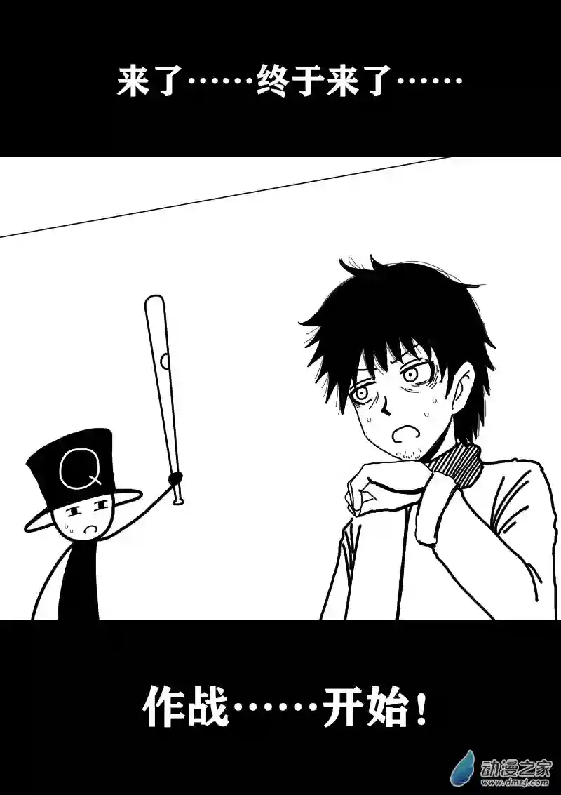 非影Q的超记事簿第317话