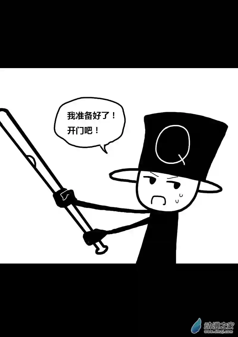 非影Q的超记事簿第318话