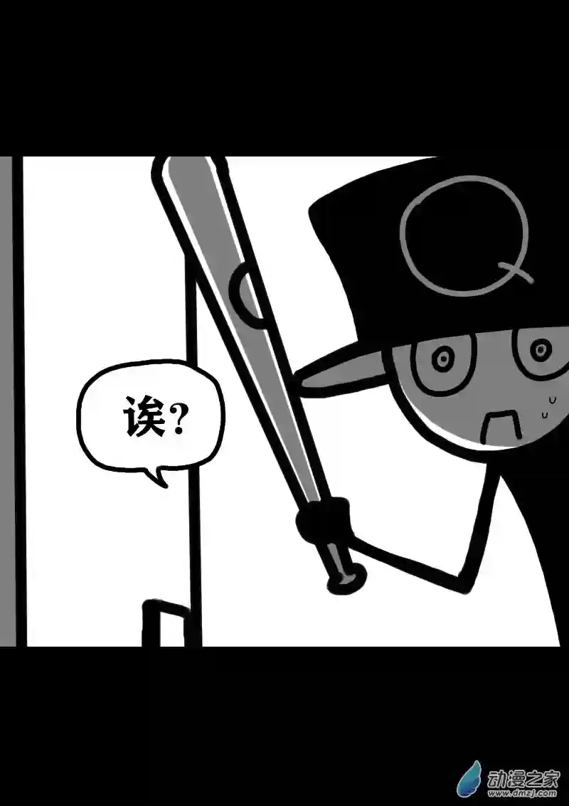 非影Q的超记事簿第318话