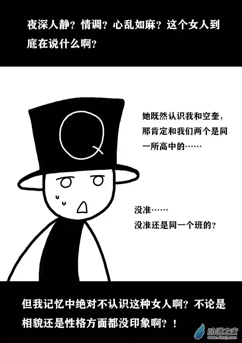 非影Q的超记事簿第320话