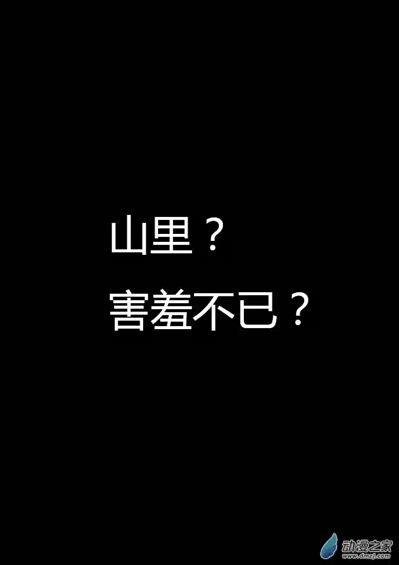 非影Q的超记事簿第321话