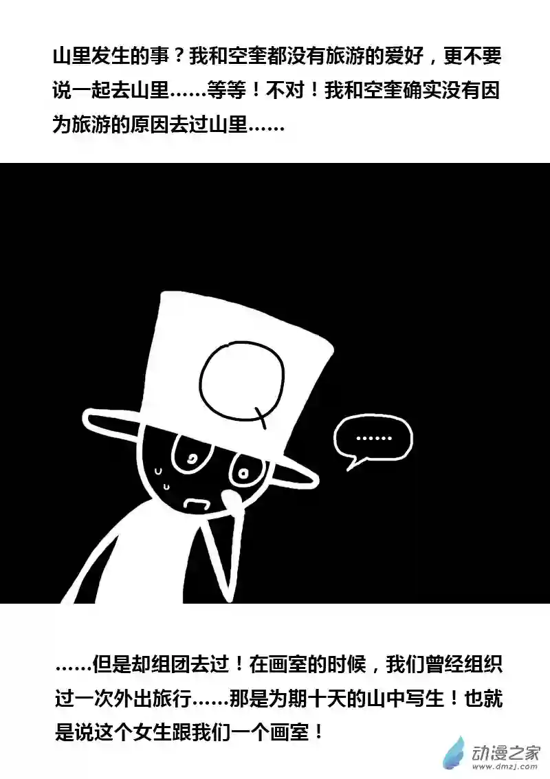 非影Q的超记事簿第321话