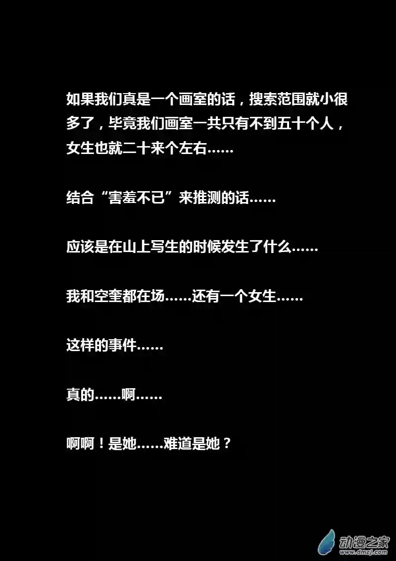 非影Q的超记事簿第321话