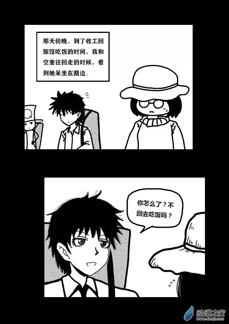 非影Q的超记事簿第321话