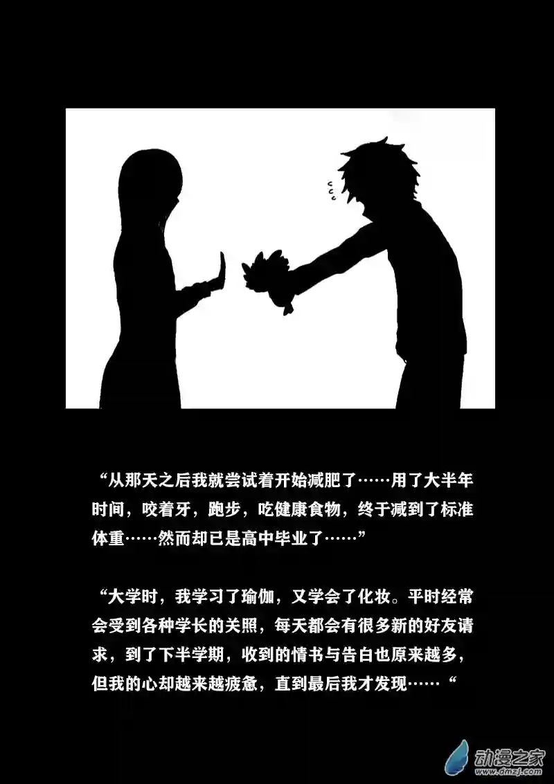 非影Q的超记事簿第321话