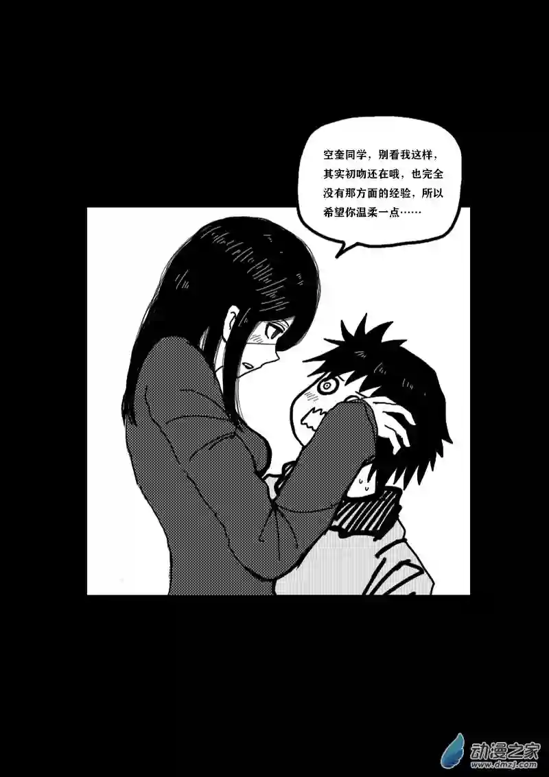 非影Q的超记事簿第322话