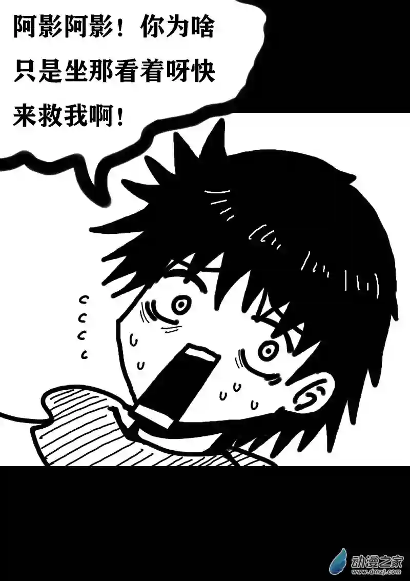 非影Q的超记事簿第323话