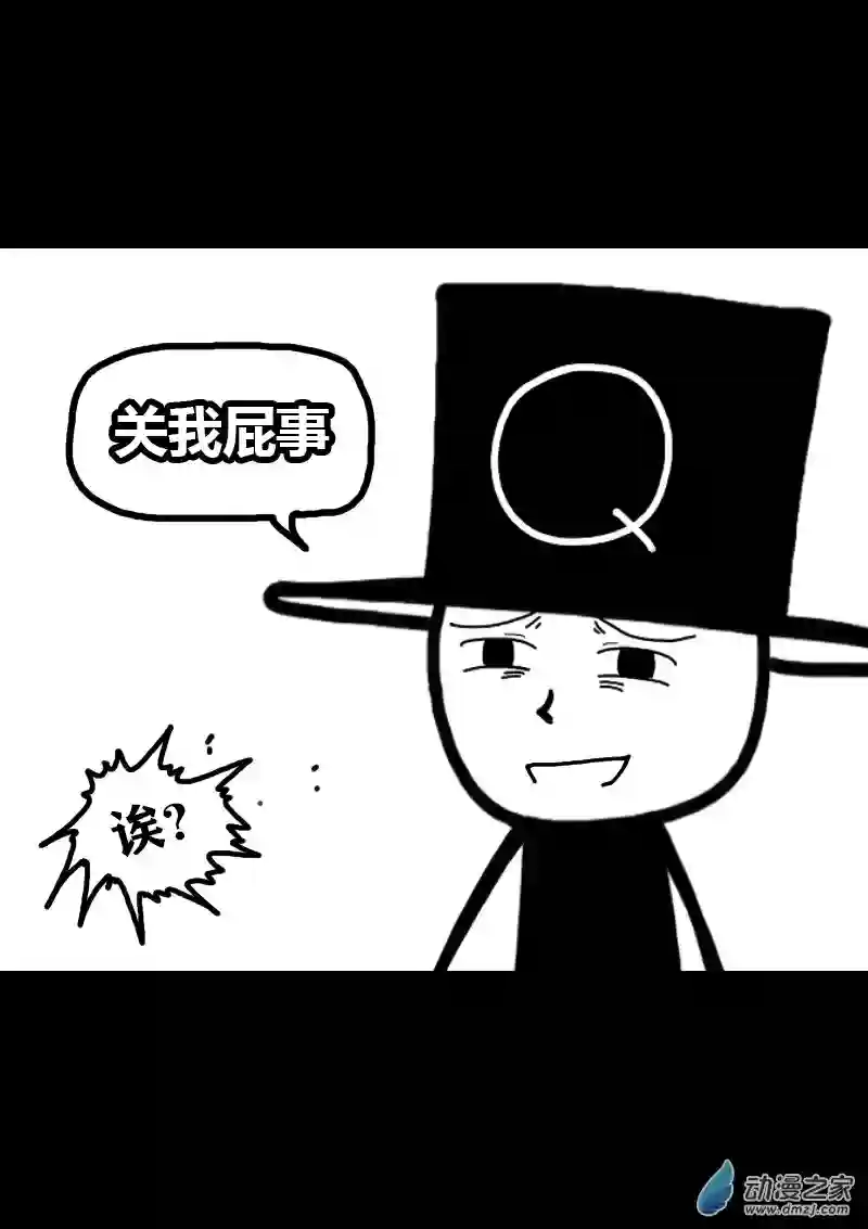 非影Q的超记事簿第323话