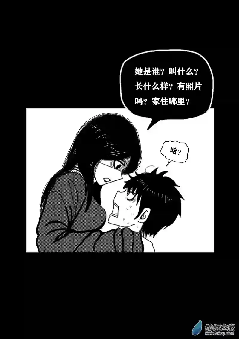 非影Q的超记事簿第323话