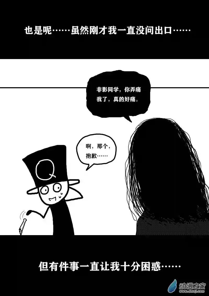 非影Q的超记事簿第325话