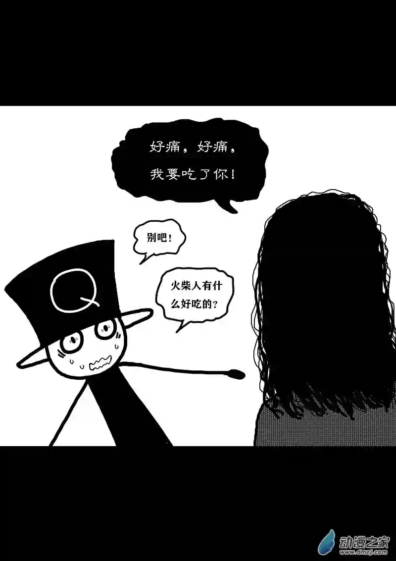 非影Q的超记事簿第326话