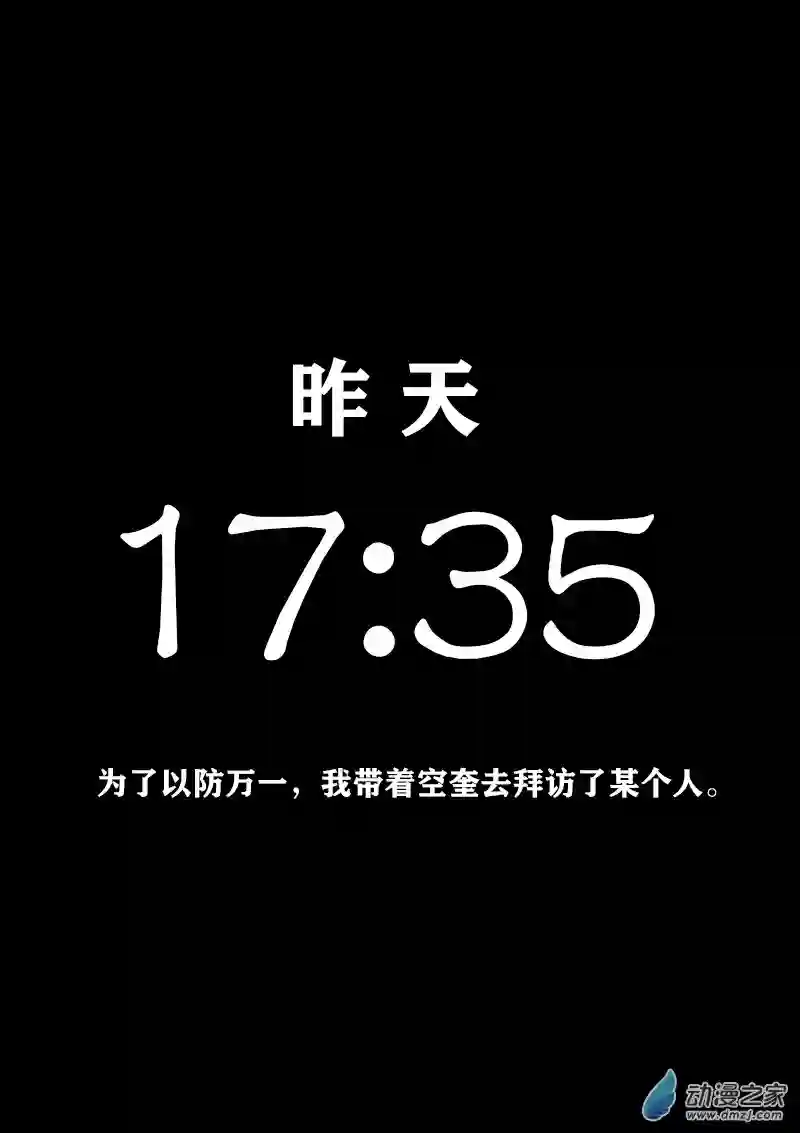 非影Q的超记事簿第326话