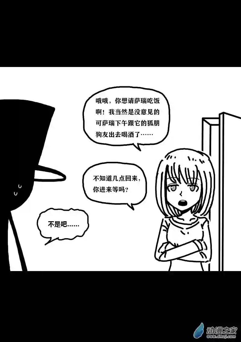 非影Q的超记事簿第327话