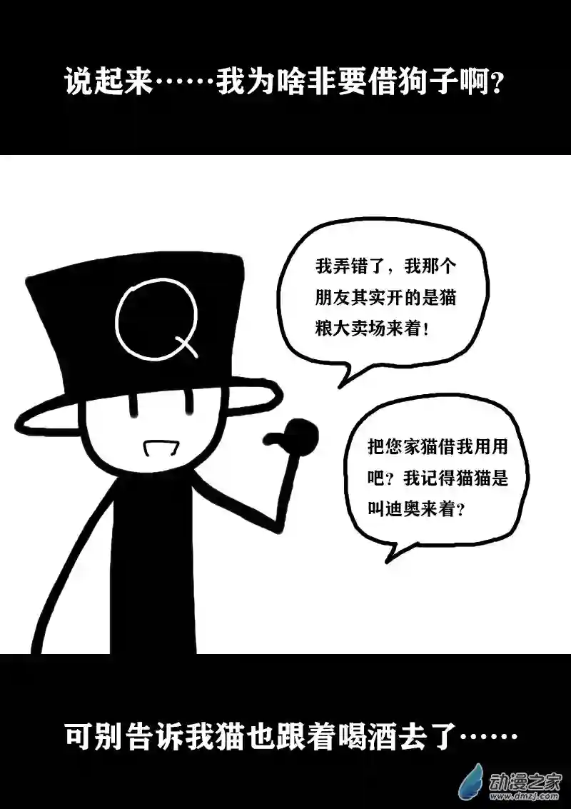 非影Q的超记事簿第328话