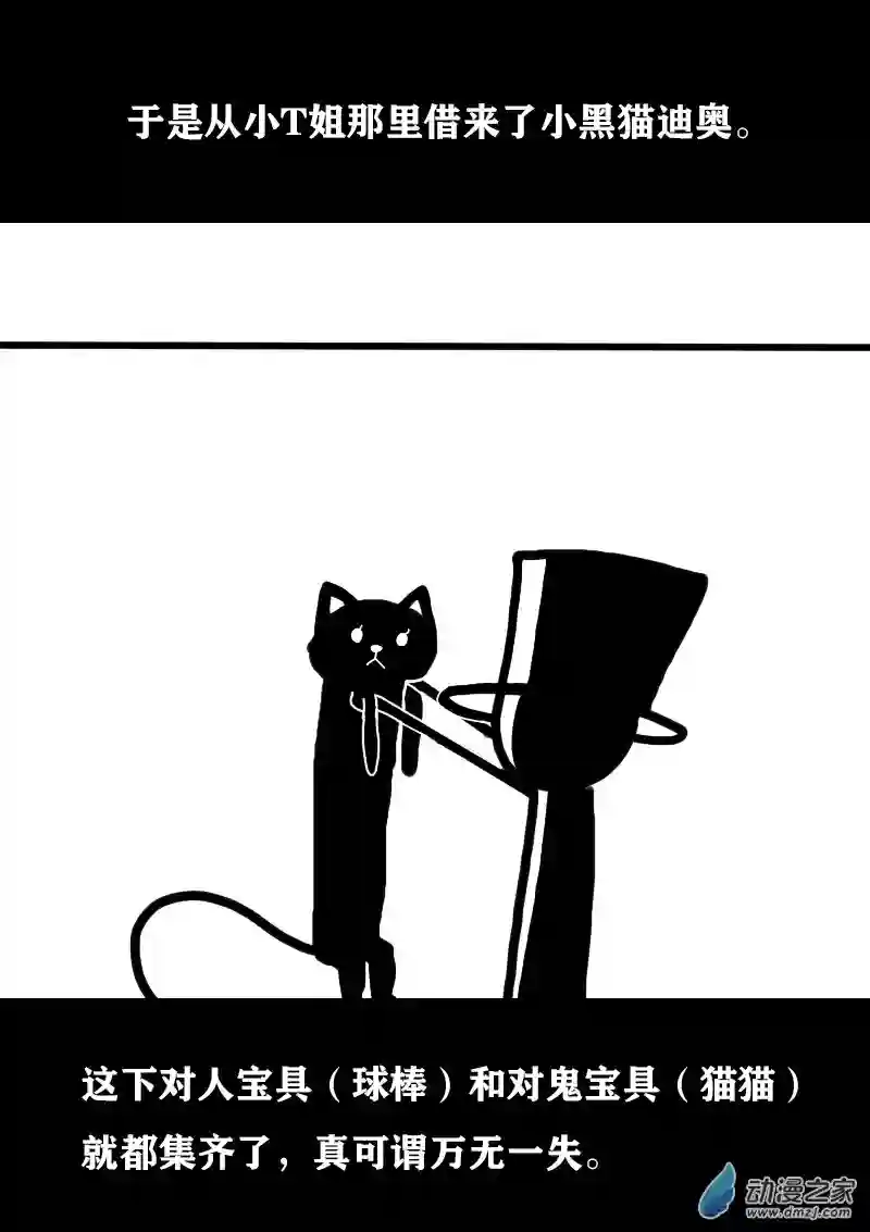 非影Q的超记事簿第328话