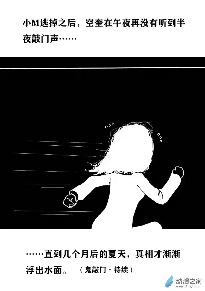 非影Q的超记事簿第330话