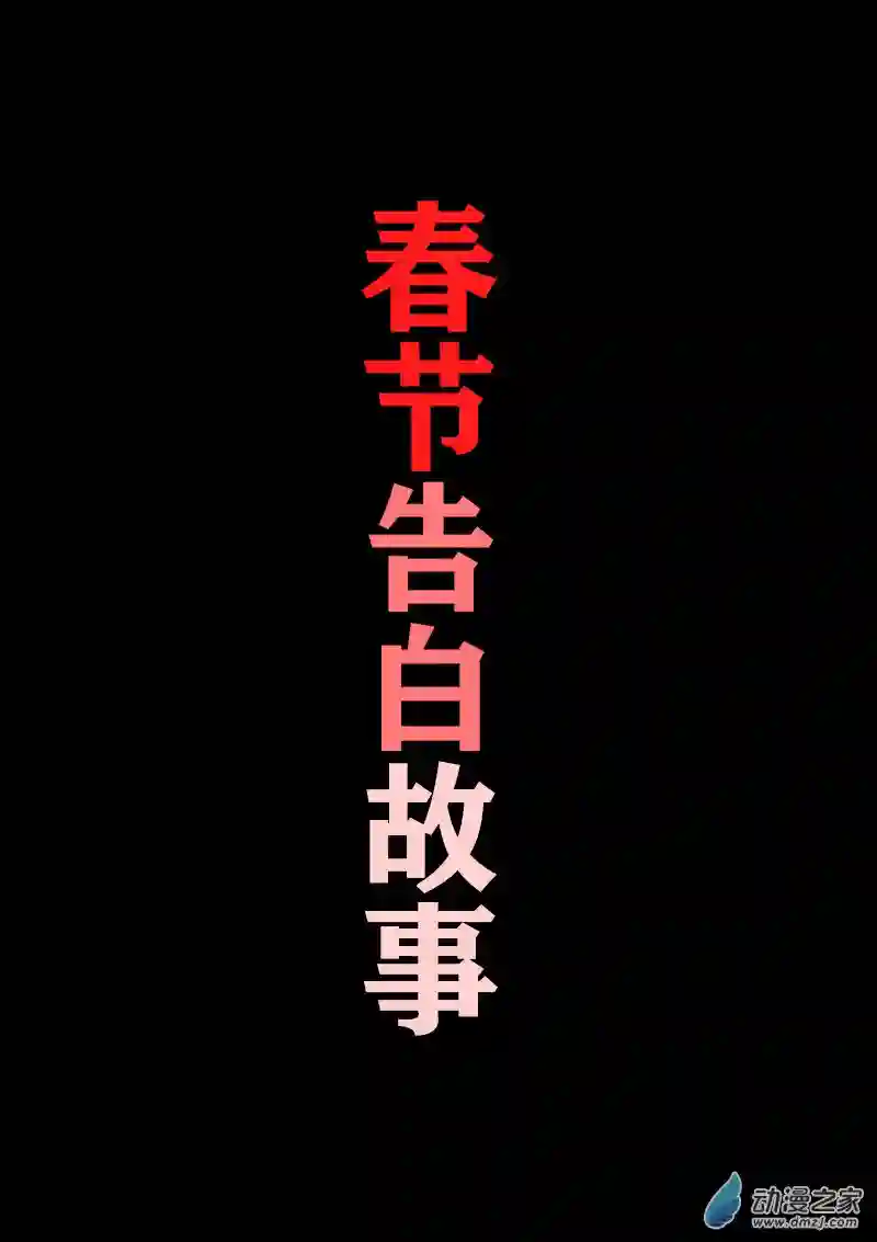 非影Q的超记事簿第331话