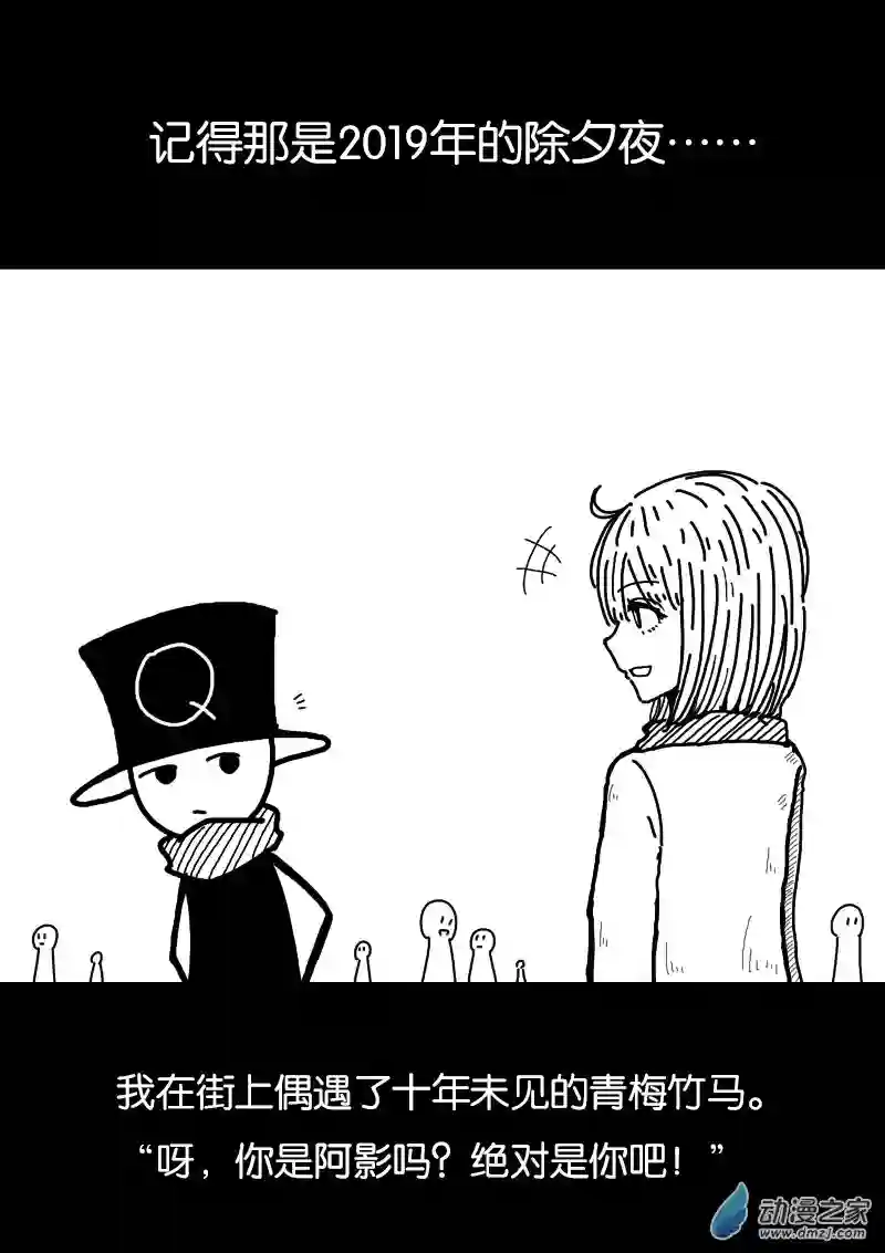 非影Q的超记事簿第331话