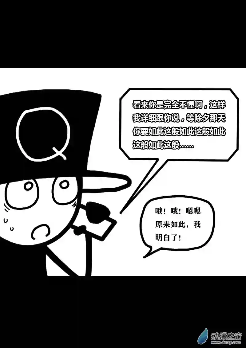 非影Q的超记事簿第331话