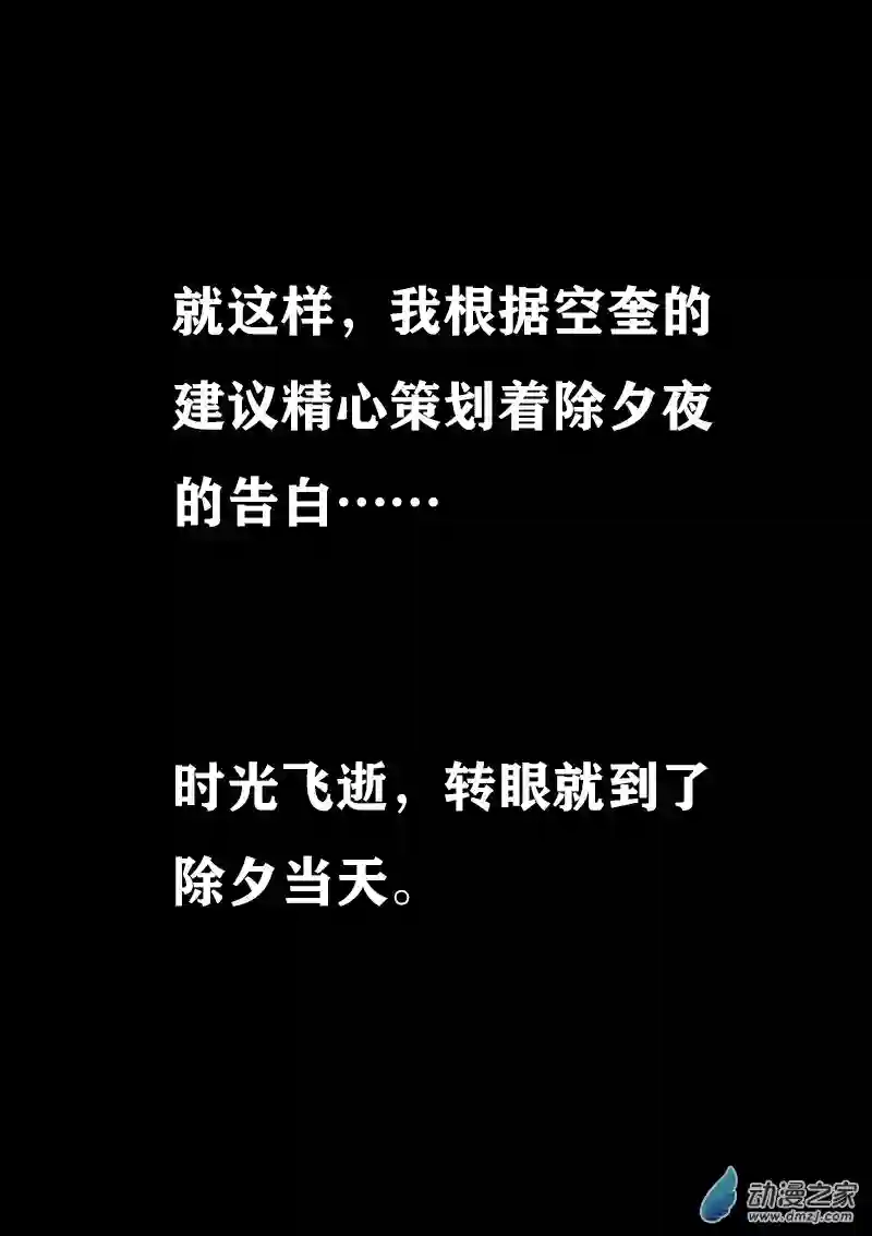 非影Q的超记事簿第331话