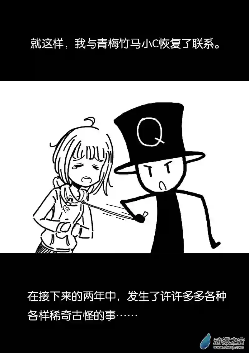 非影Q的超记事簿第331话