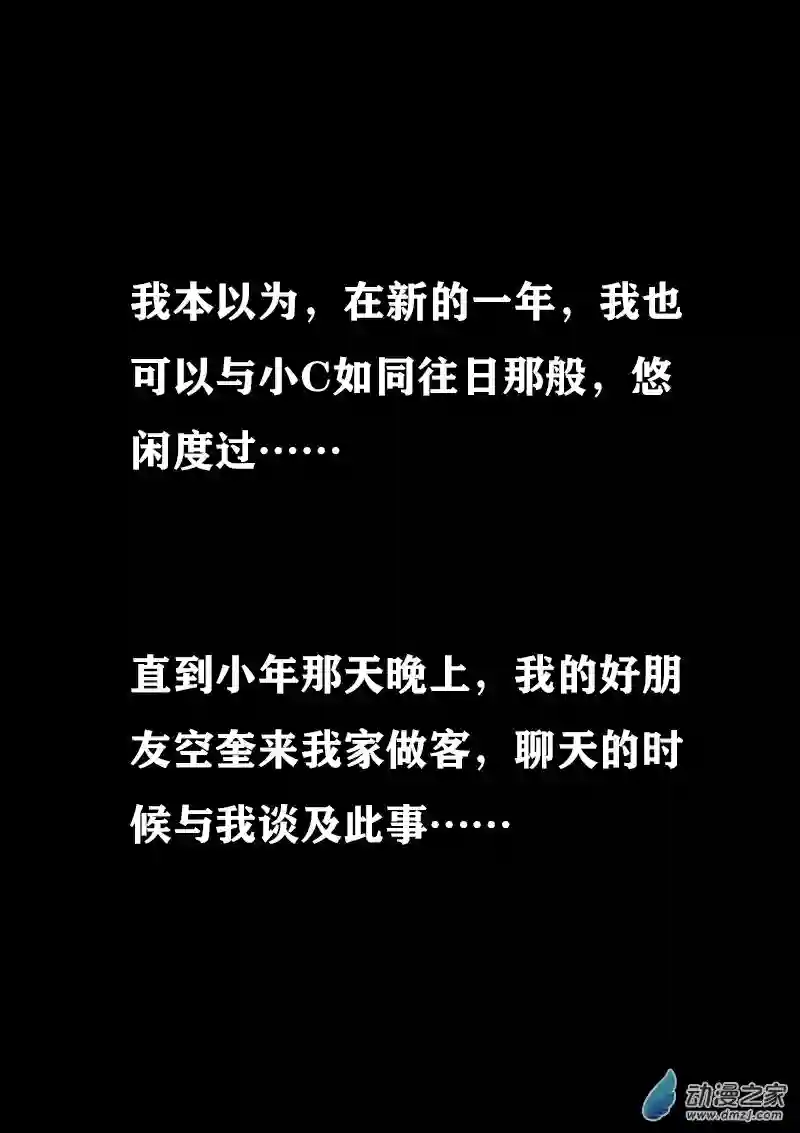 非影Q的超记事簿第331话