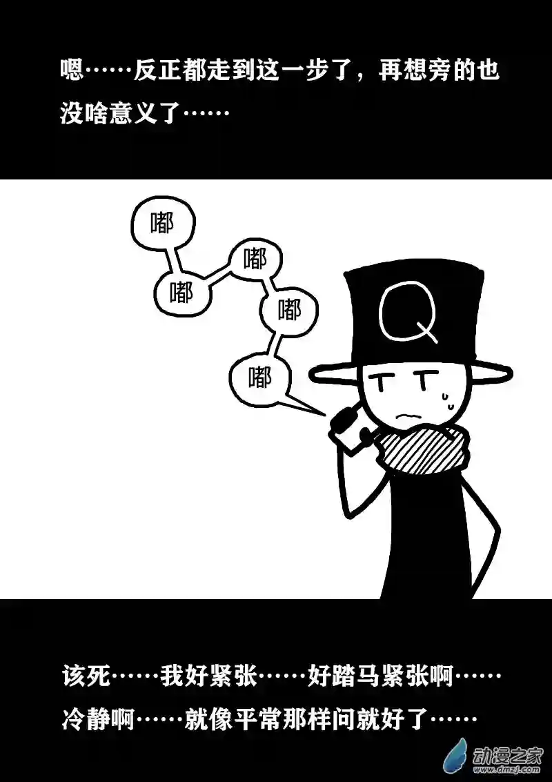 非影Q的超记事簿第332话