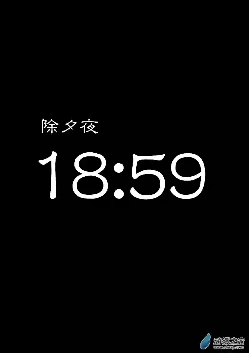 非影Q的超记事簿第333话