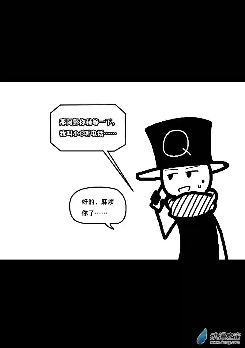 非影Q的超记事簿第333话