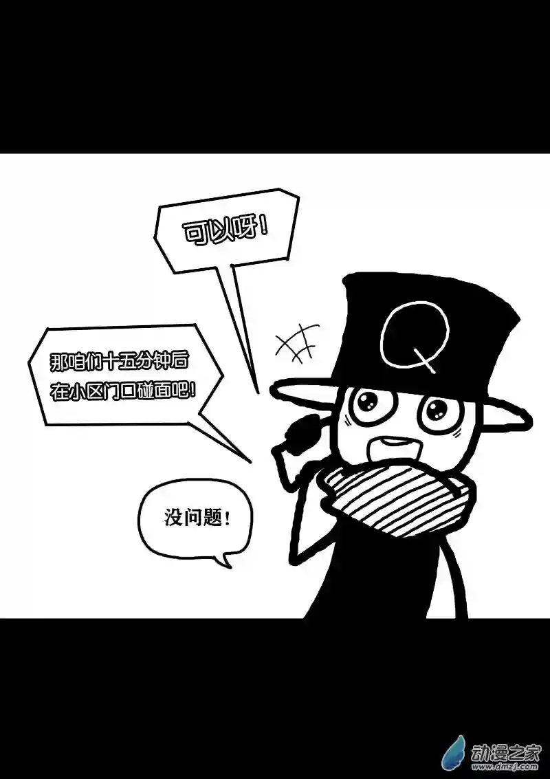 非影Q的超记事簿第333话