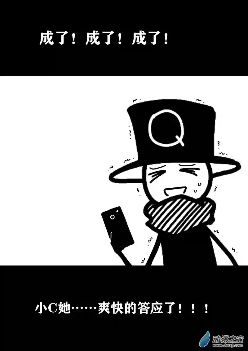 非影Q的超记事簿第333话