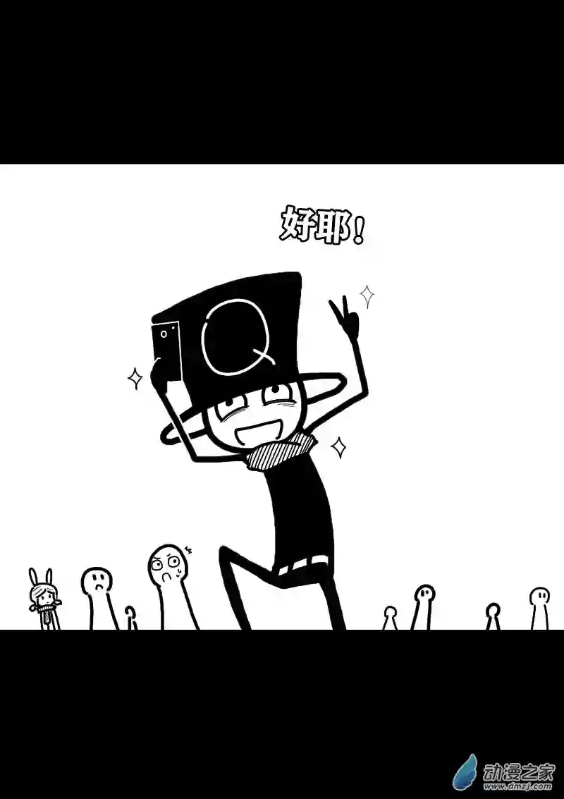 非影Q的超记事簿第333话