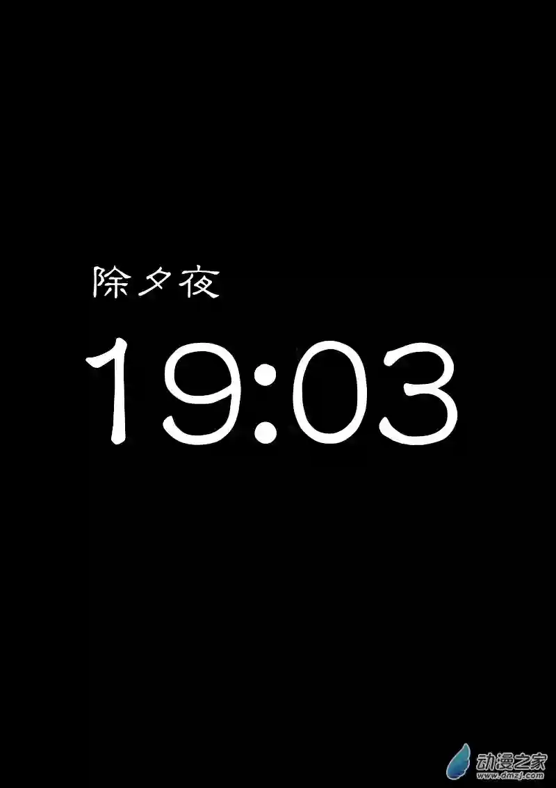 非影Q的超记事簿第334话