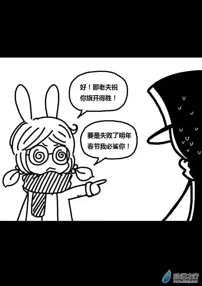 非影Q的超记事簿第334话