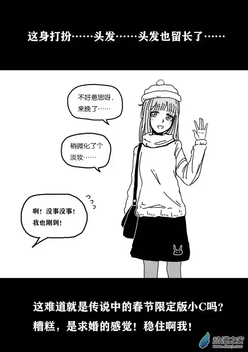 非影Q的超记事簿第335话