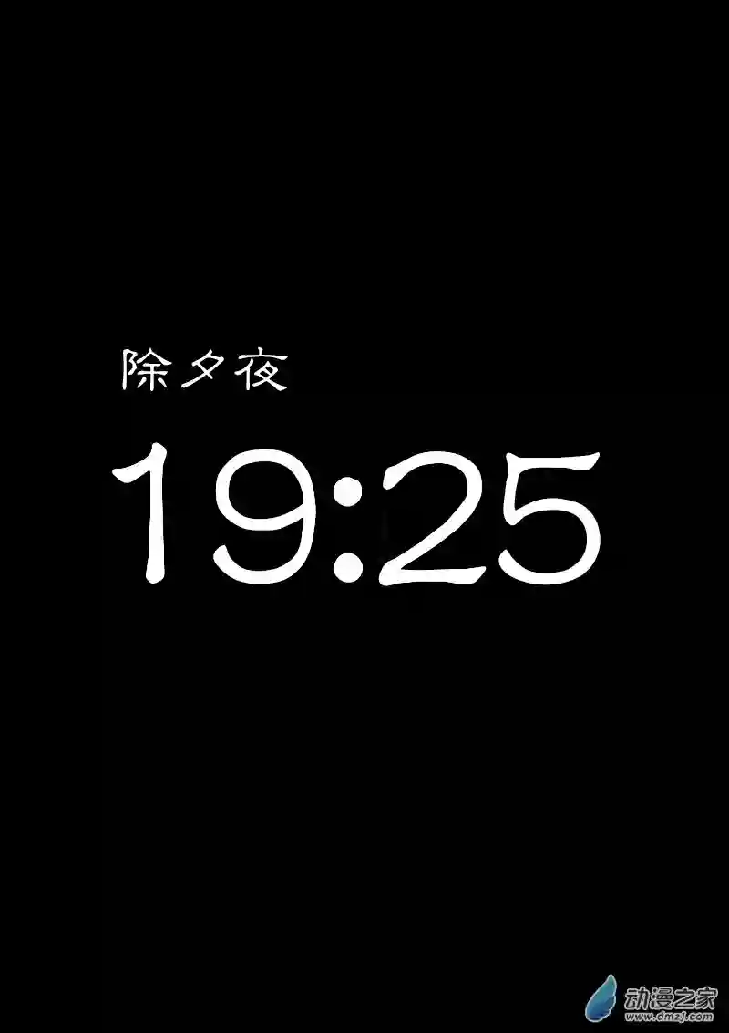 非影Q的超记事簿第336话