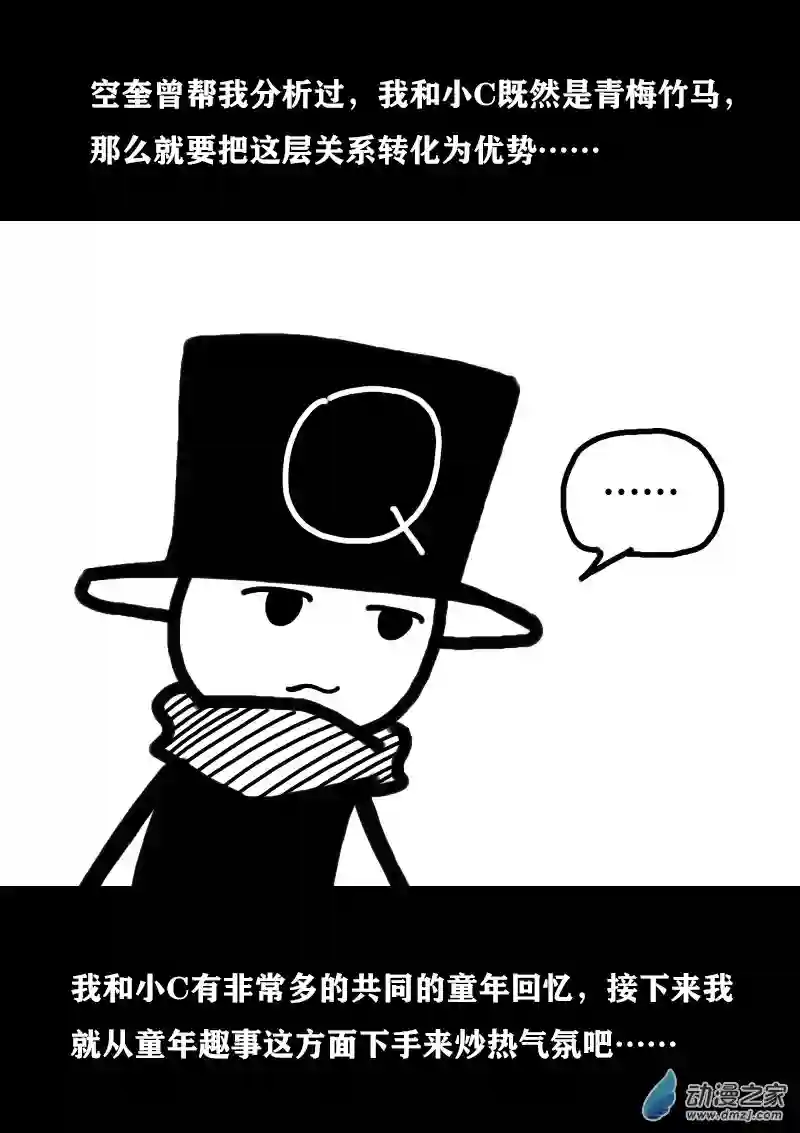 非影Q的超记事簿第336话