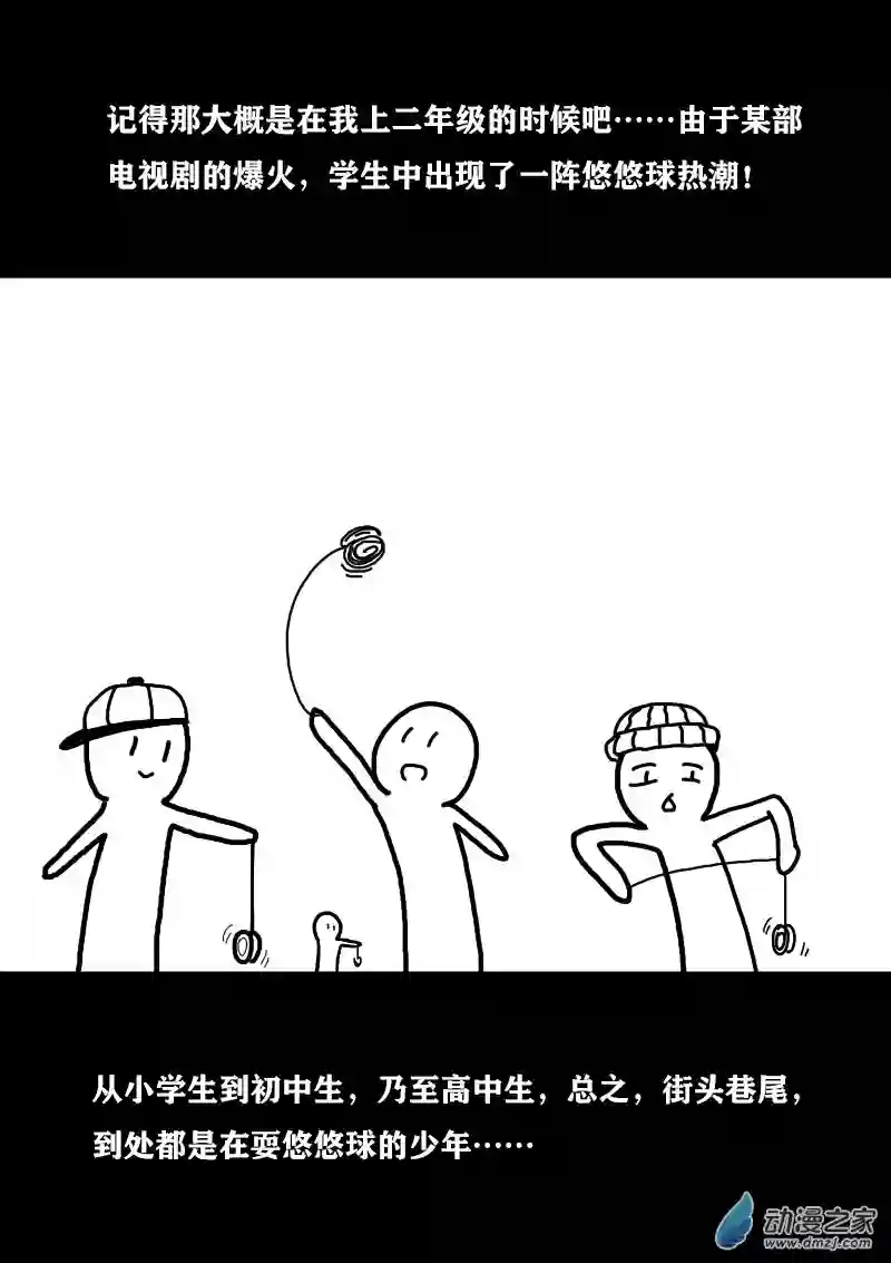 非影Q的超记事簿第336话