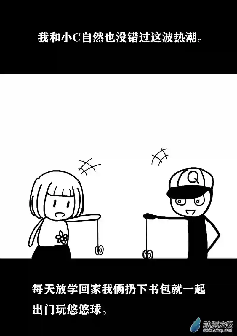 非影Q的超记事簿第336话