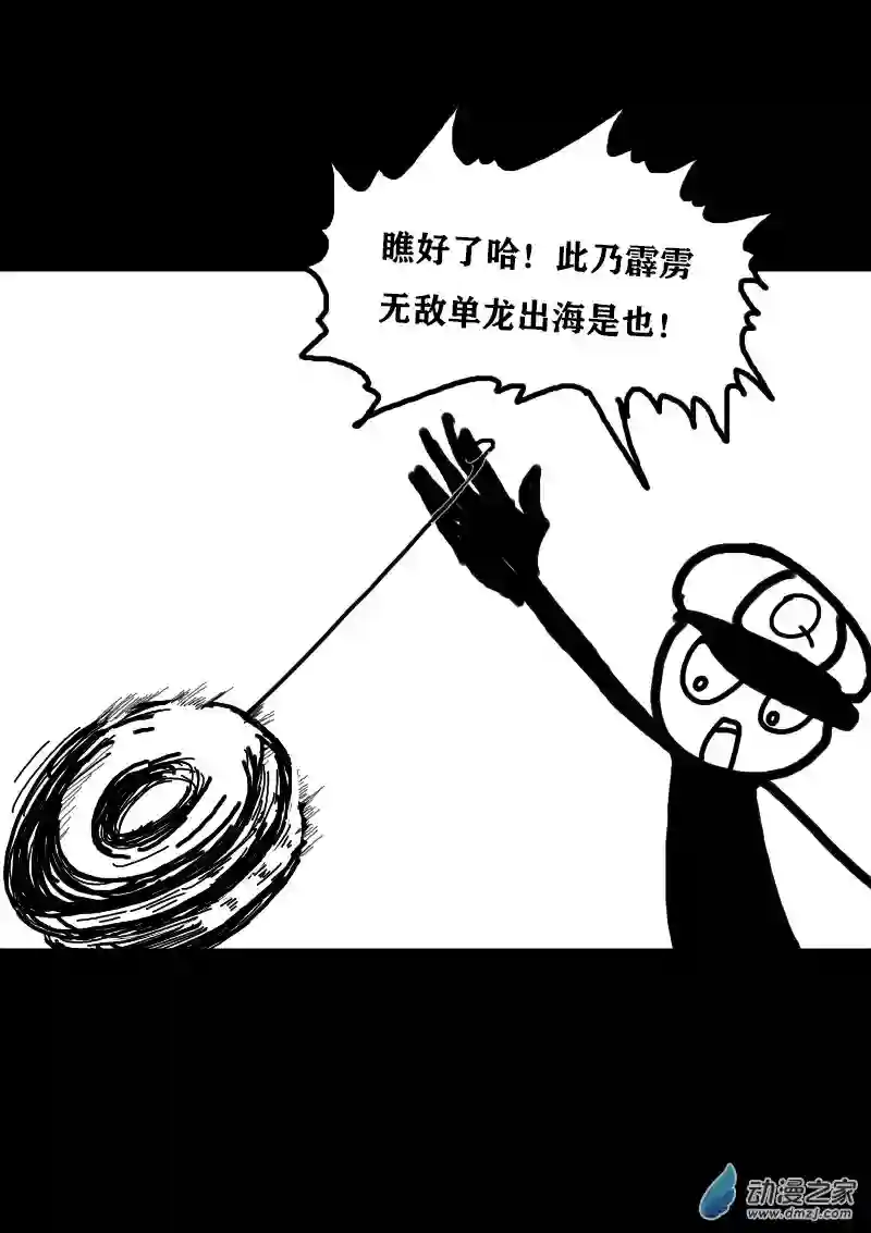 非影Q的超记事簿第336话