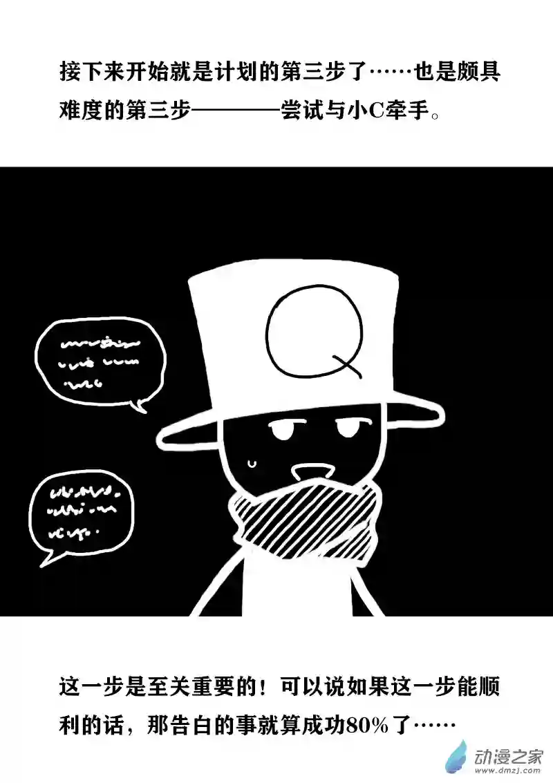 非影Q的超记事簿第338话