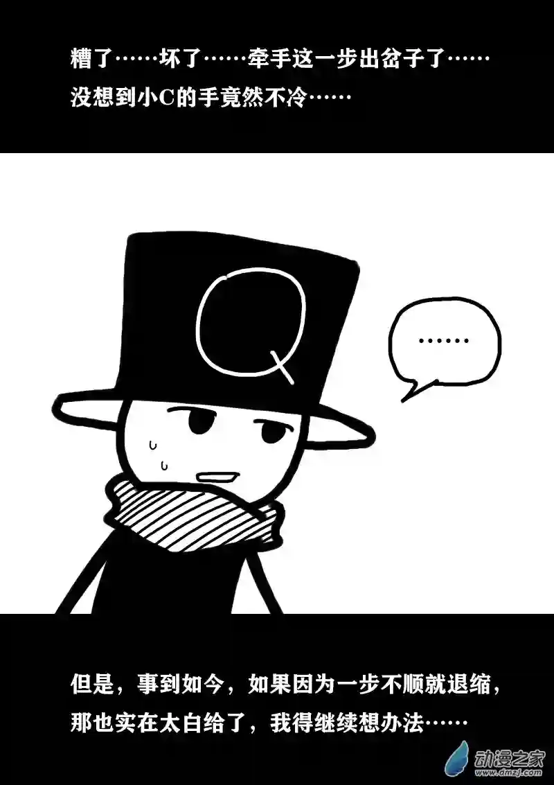 非影Q的超记事簿第339话