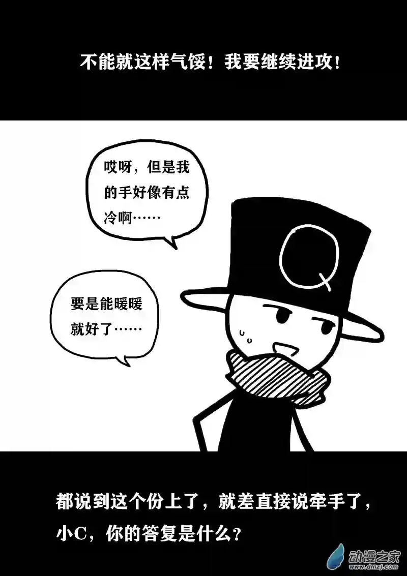 非影Q的超记事簿第339话