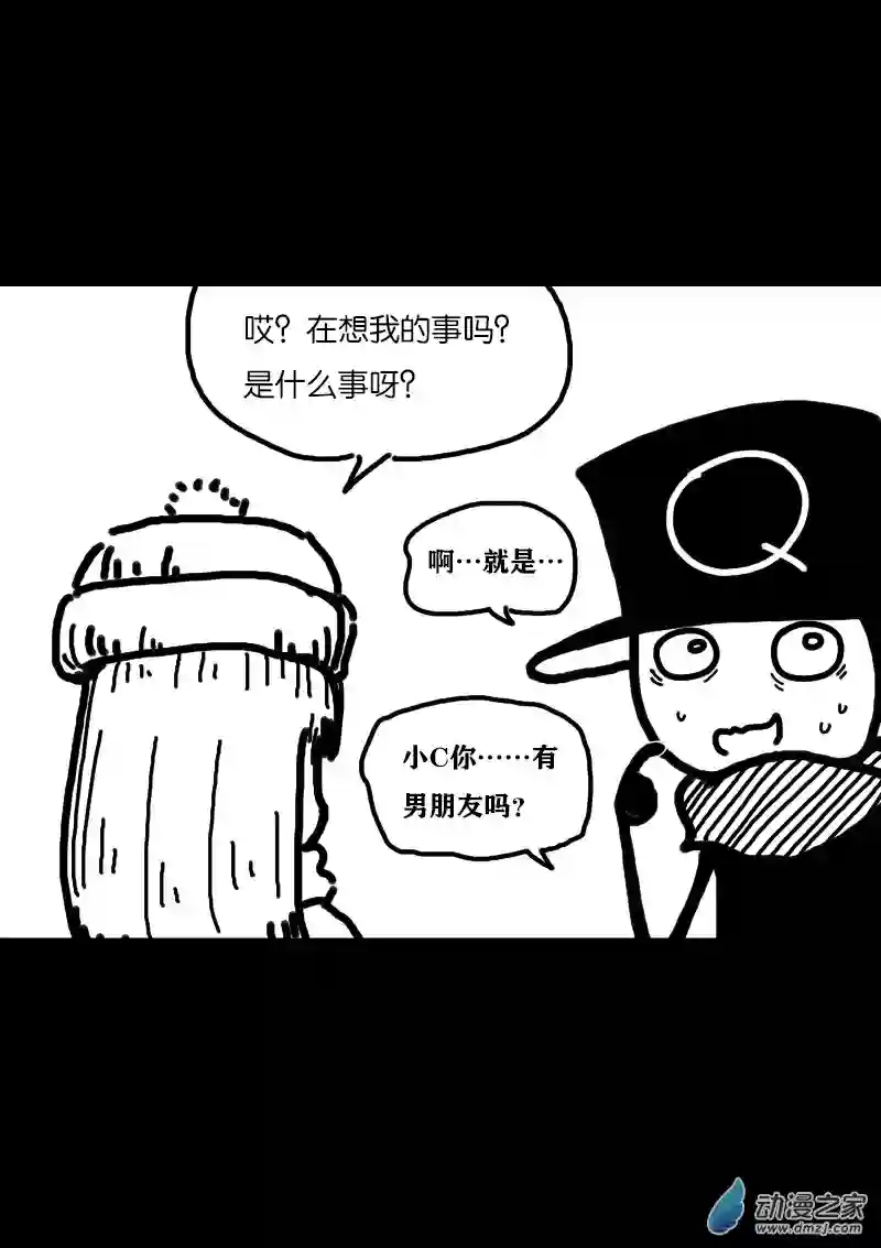 非影Q的超记事簿第341话