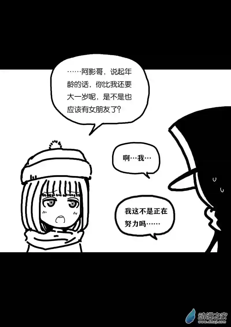 非影Q的超记事簿第341话