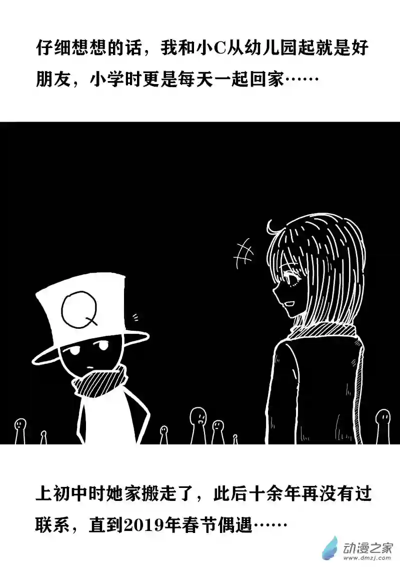 非影Q的超记事簿第343话