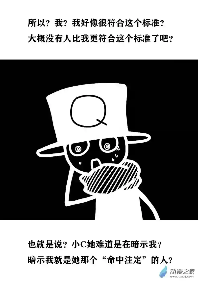 非影Q的超记事簿第343话