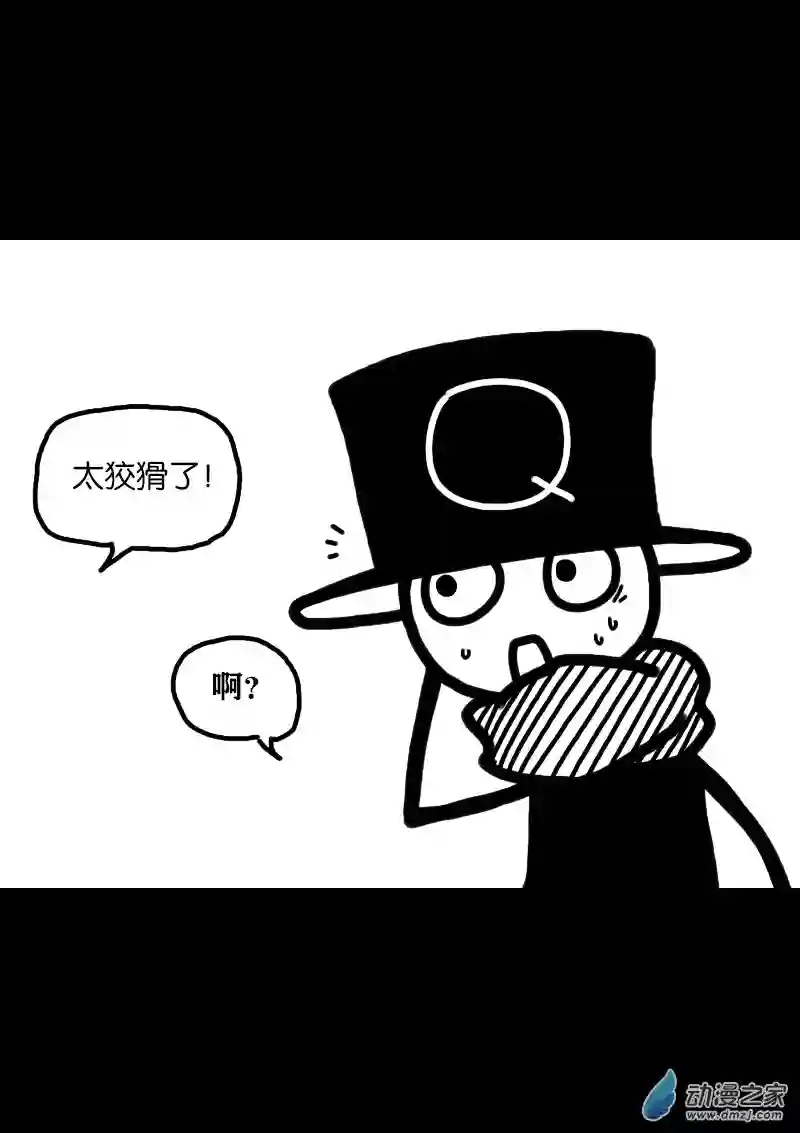 非影Q的超记事簿第343话