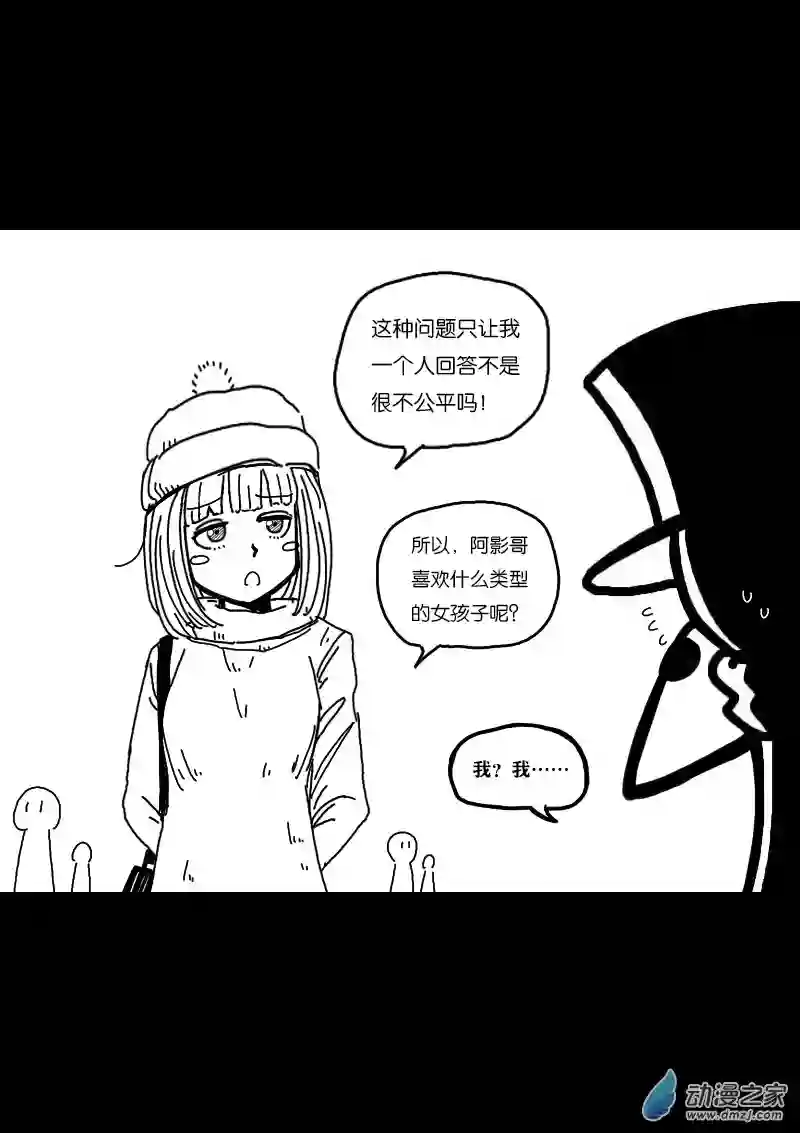 非影Q的超记事簿第343话