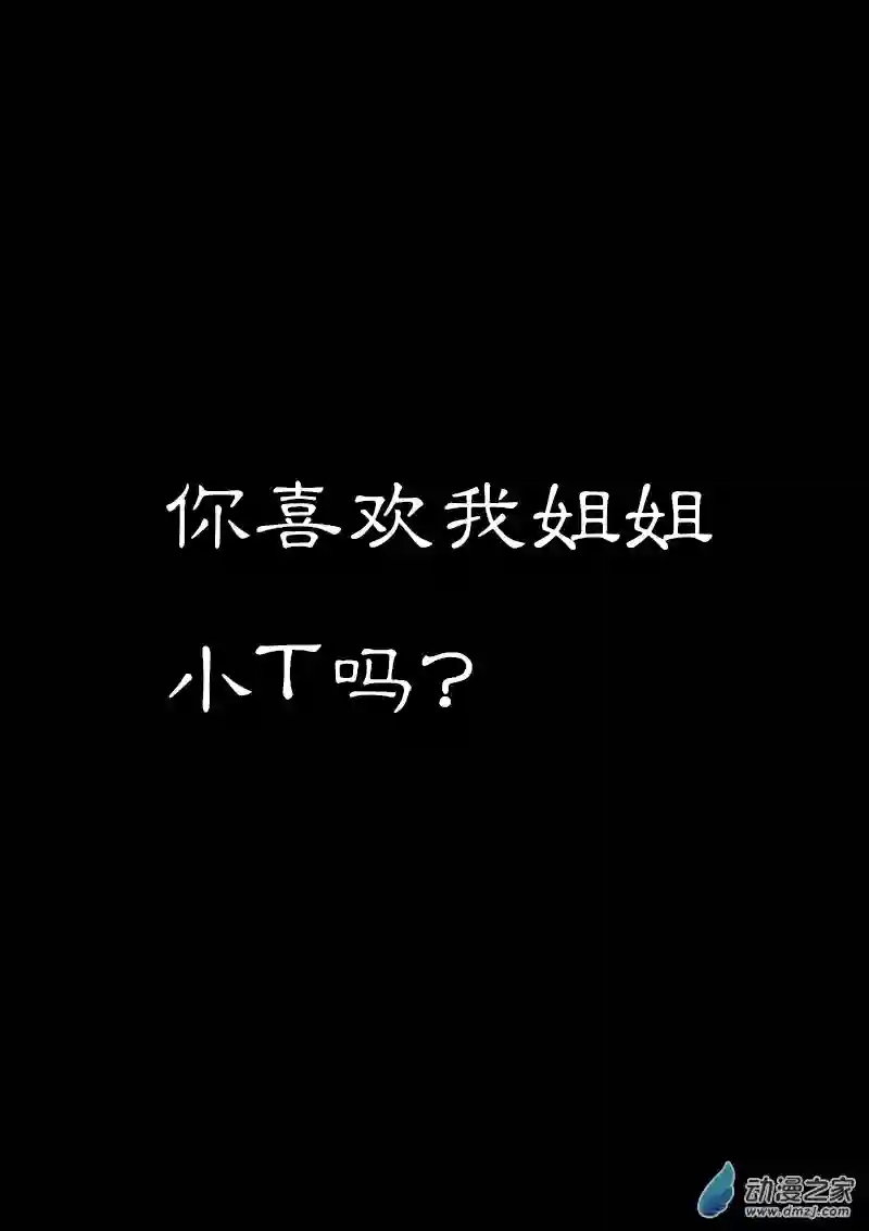 非影Q的超记事簿第346话